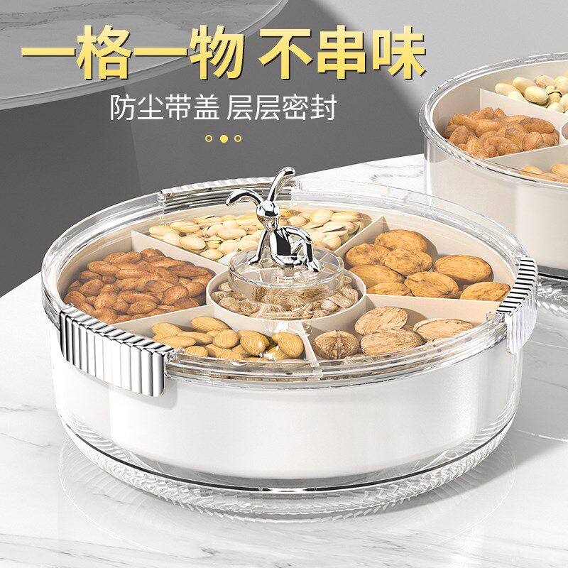 速发干果盘客零家用轻奢高端茶几盒食摆放盘新款2025收纳厅心