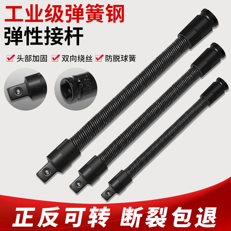 速发电动扳手软连接杆1/2大飞加性软杆电扳向套筒弹长杆手软轴连