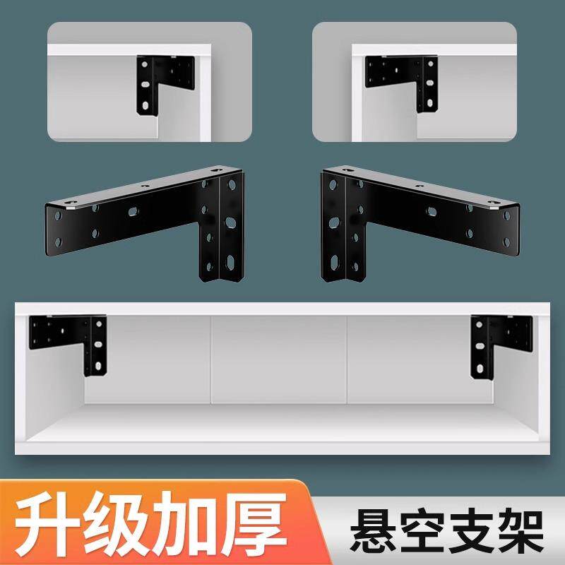速发悬空电视柜承重支架书桌支撑架墙上悬浮托架吊柜固定家具板木