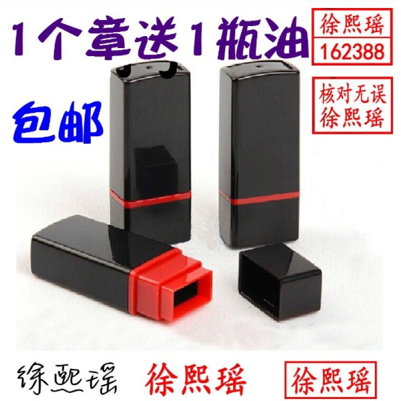 速发光敏印章名字印章 检验章自动出油印章