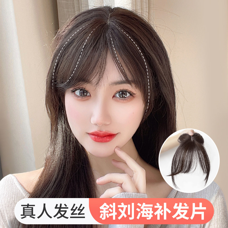 速发假发片头遮遮白发片发补真发无痕顶秃顶蓬松假发片斜刘海假刘