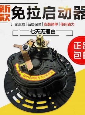 速发微耕机手摇器拉启动免 171F178F086F风冷柴油机发起动器 配件