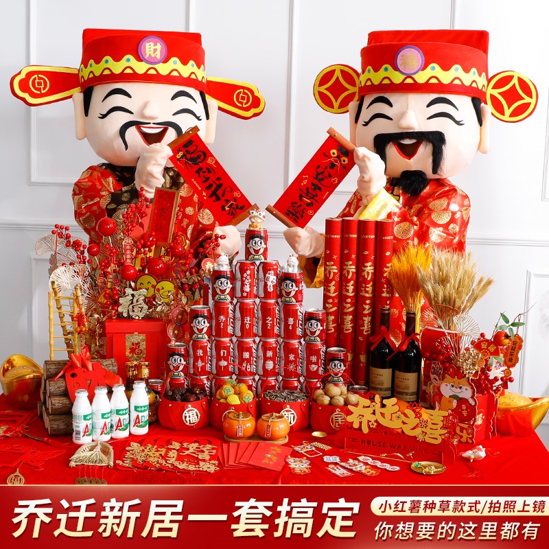 速发乔迁之喜新居大吉布置用品搬家入宅仪式入户门门挂装饰小挂件