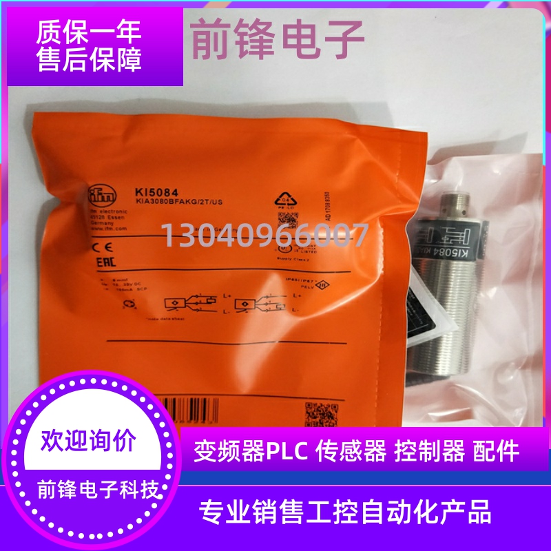 速发实价接近开关KI5084 KI508 KI5087 KI5082