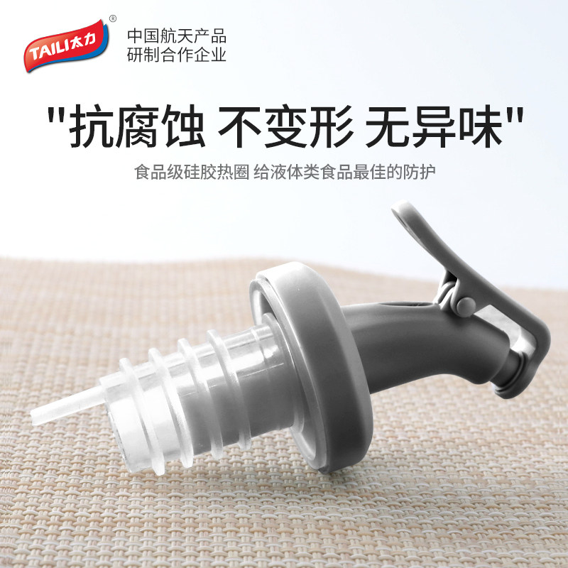 速发倒红塞酒子家防倒酒器酒嘴瓶盖硅胶调料瓶塞用漏油瓶塞子