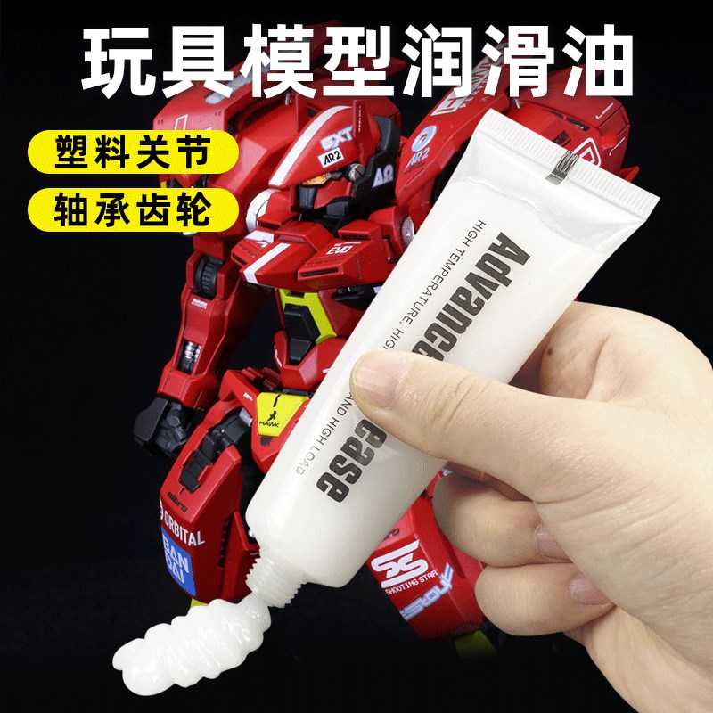 速发玩润专滑润用油塑料模型玩具关节塑料齿轮具滑耐磨小支润滑脂