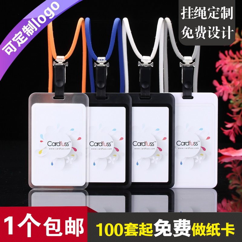 速发卡仕达薄款双面可视简约防刮花防水工作证卡套参观证胸牌胸卡