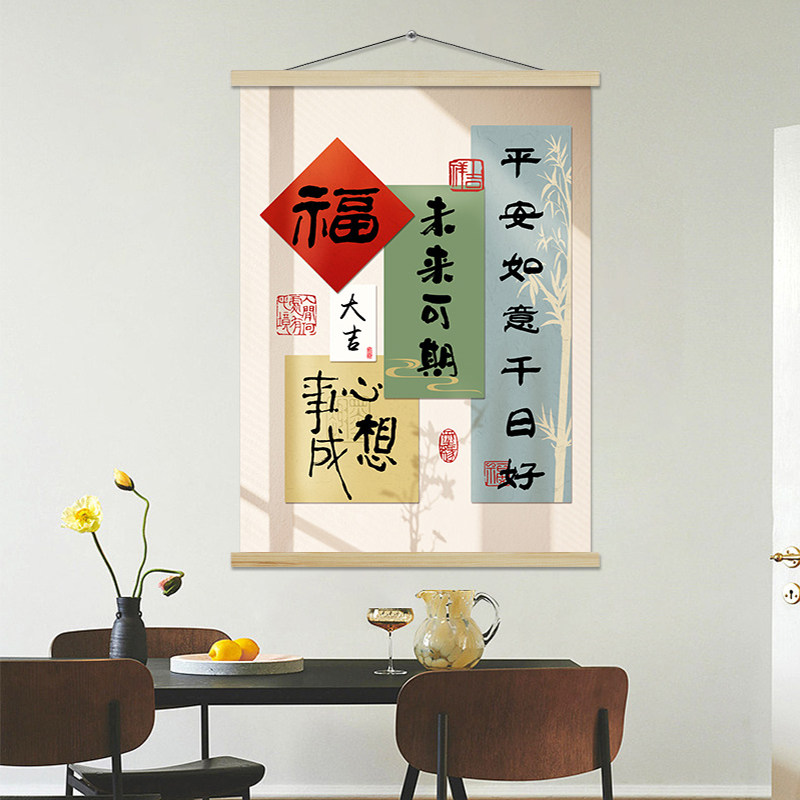 速发新中式饭厅装箱画简约配电饰装饰遮挡店盒子挂画福字挂挂布毯