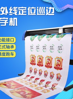 速发paki派刻TH1200电脑自动巡边机刻刻机 硅藻泥绘花 机红光巡边