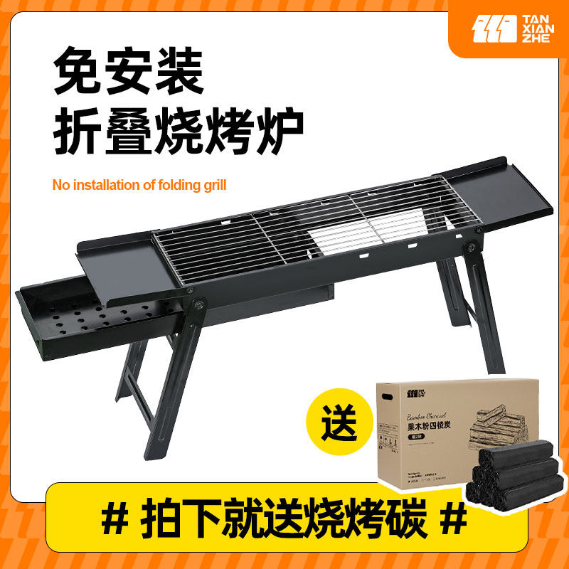 速发营险者烧烤炉家用烧烤架探外烤肉炉架子露户便携式烤炉折叠炉