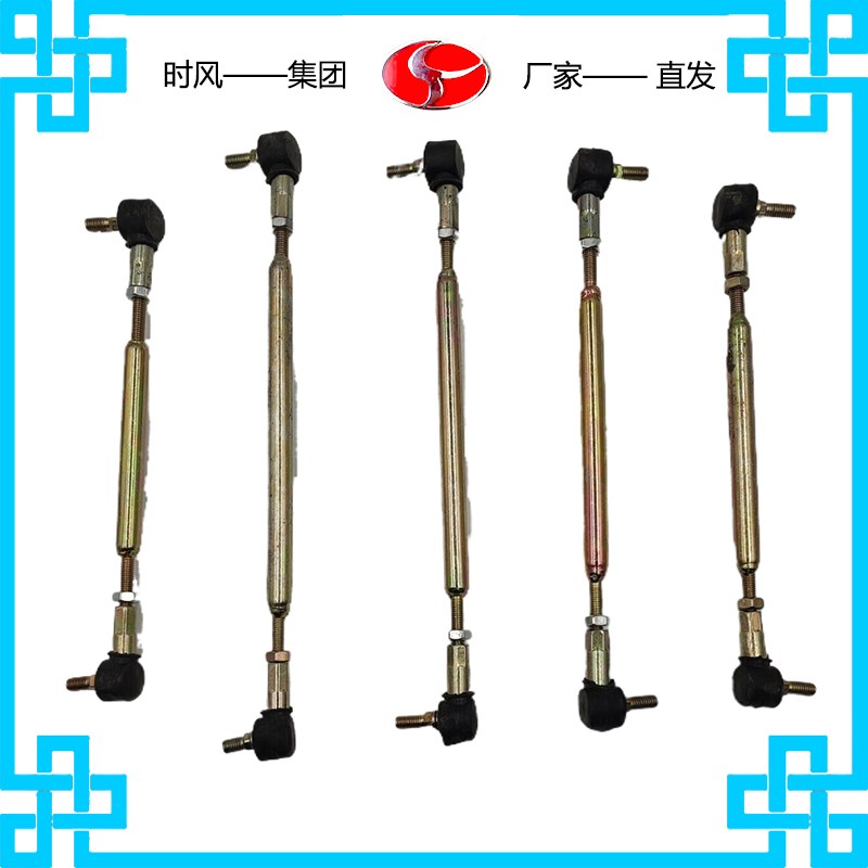 速发农用三轮车华庆风云头瑞风骏挂档拉杆总成带球凯长1//186