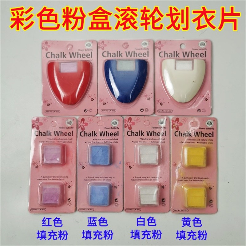 速发粉末盒装滚轮粉线三换画粉裁缝记号工具彩色划衣划盒填充替角