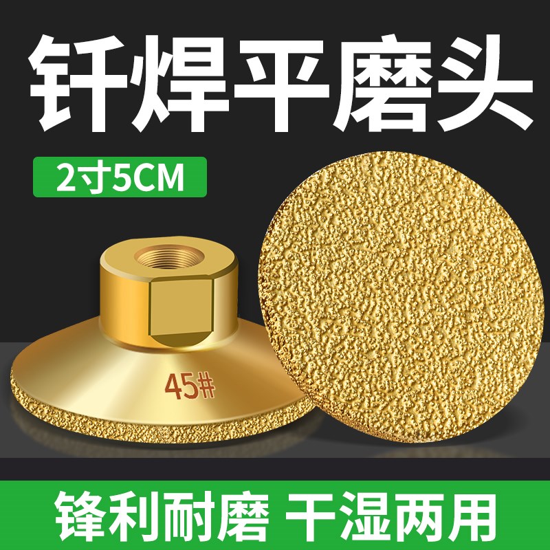 速发钎焊面磨头石材大理石英石瓷砖修边台平接缝抛光角磨机打