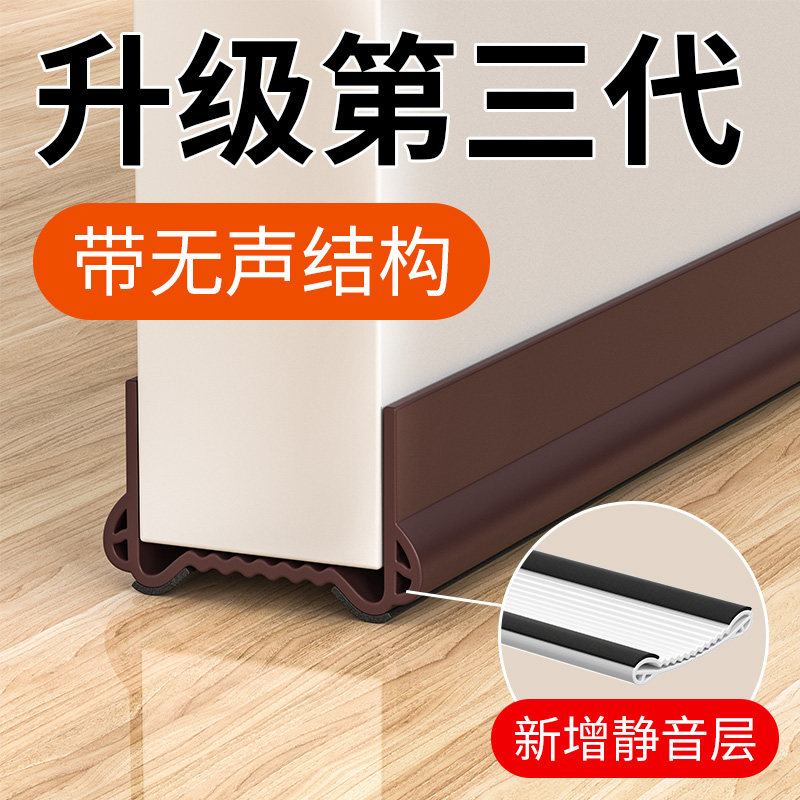 速发底缝门门密条条房间门隔音封门底下挡风门贴缝隙挡条防风防尘