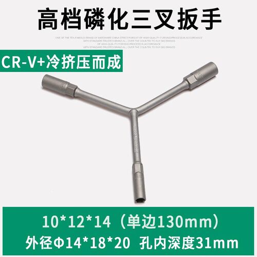 速发工具套筒扳手6车mY形外三叉套专管业汽车摩托m机修7*8*10六角