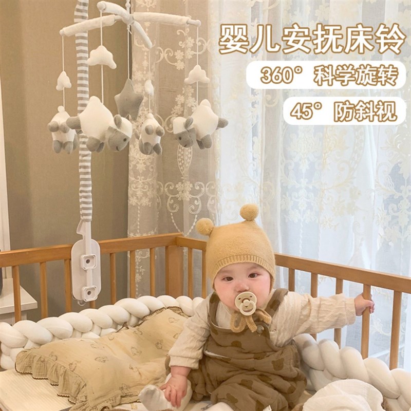 速发新生婴儿铃具床玩悬挂式宝宝床床音乐可旋转摇铃头上挂件布艺