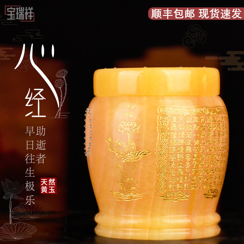 速发盒高石玉石米黄玉坛罐盅小号大号陶瓷大理档般若经文