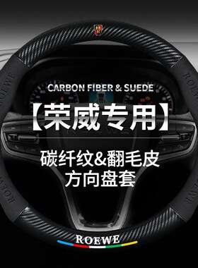 速发荣威毛向盘套RX5RXRX把I6ei5ei650550w5i6翻方皮汽车8套