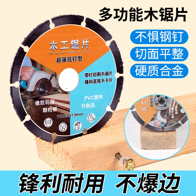 速发新型木工锯片木板切割头合金木片切4割寸角磨机四寸木匠专用
