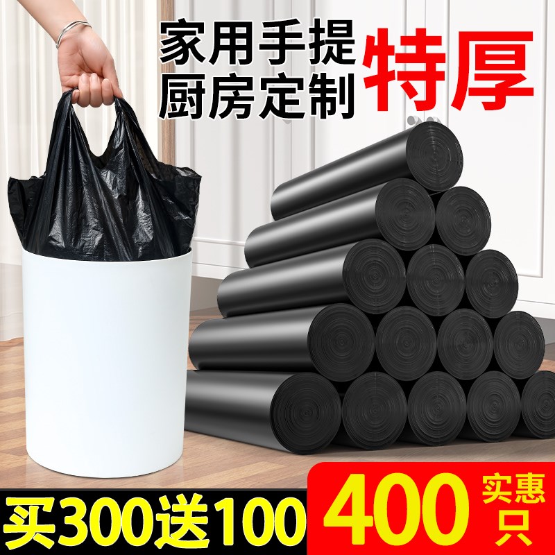 速发号圾袋家用手提式加厚大垃厨房桶黑色背心办公室拉收级抽塑绳