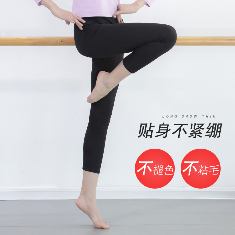 速发黑色舞蹈紧身裤打底练功裤秋春中国舞芭九分跳舞形体裤