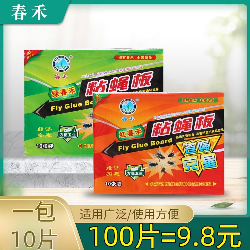 速发粘蝇纸强胶苍扫粘力板苍蝇贴饭店家用灭蝇神器一蝇光杀手粘蚊