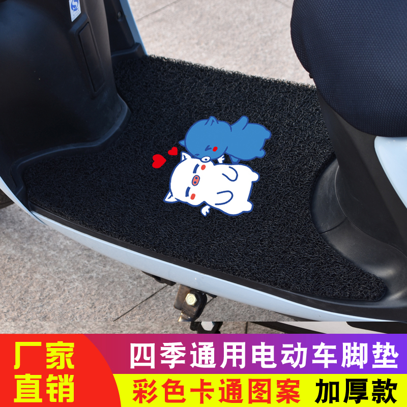 速发电动踏脚垫电子车脚踩垫车板摩托车脚踏垫瓶加厚防水爱玛通用