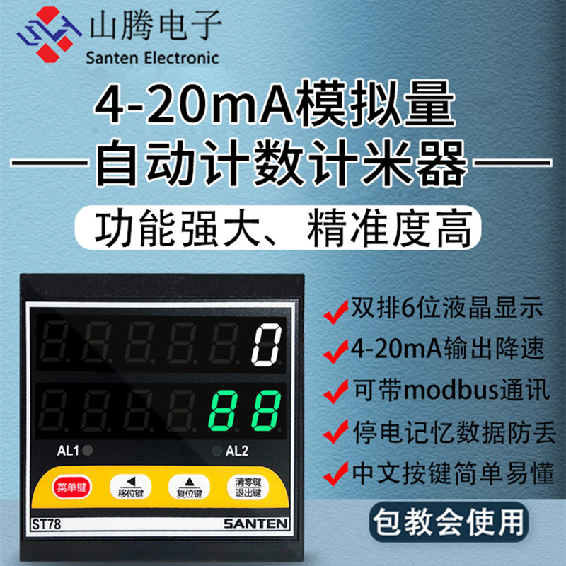 速发计米器滚轮式电子器显控制数码表量米器米数计数器模拟记电流