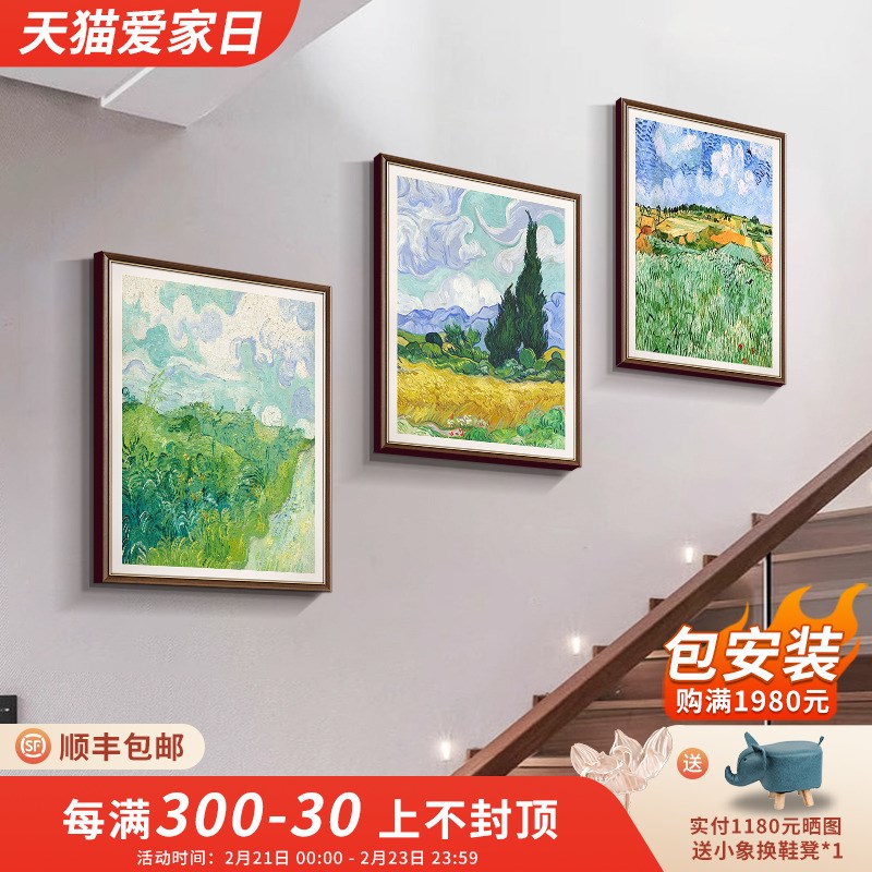 速发奶油风楼梯间装饰画拼组挂画梵高麦田手绘油画简约美式风景画图片