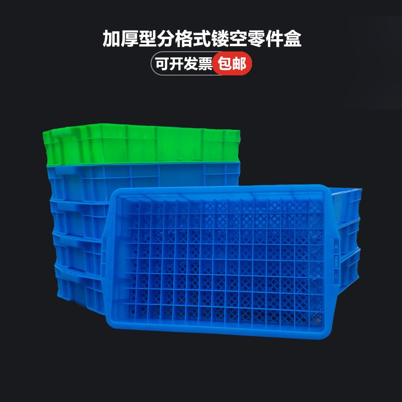 速发塑料盒加零件厚网底镂空60分格航空机械清洗周转五金工具收纳