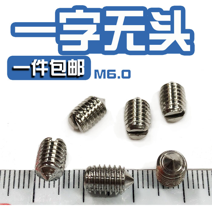 速发动6.0门活电执手把拉塞头m动车挡泥板支架配件洗澡蓬头螺丝钉