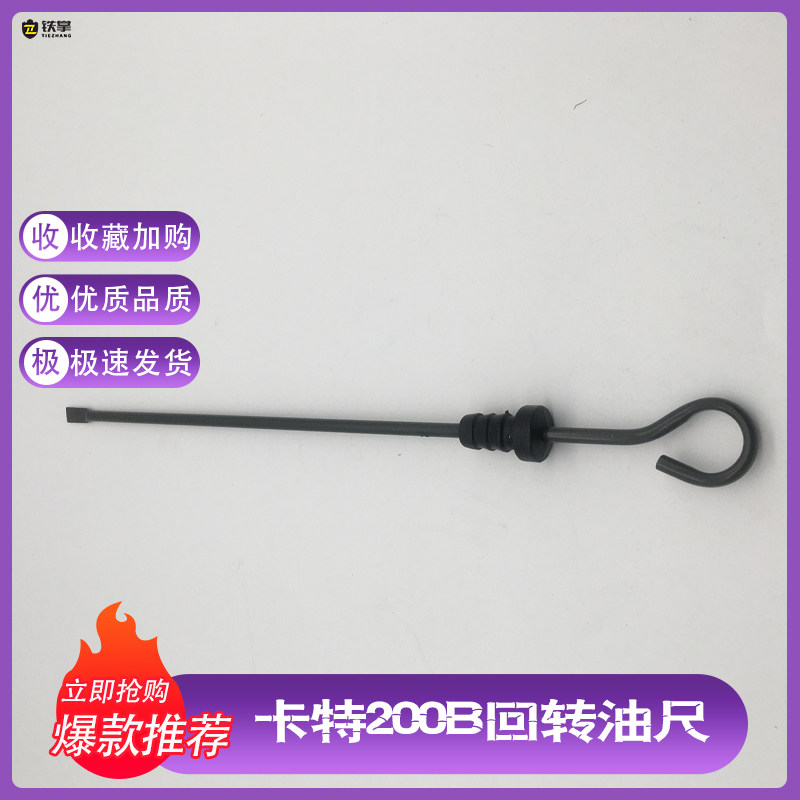 速发挖掘机卡子/配特E2/200B/20/2B/C/D回转油尺件/旋转泵油标尺