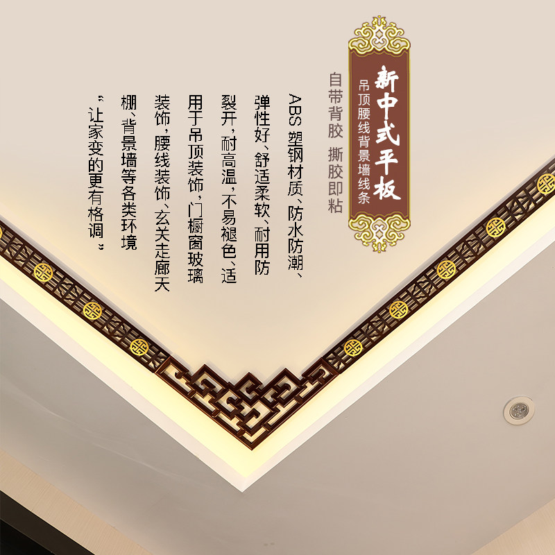 现货新中式古镂空背景o线条中式腰线吊顶装饰线条背景墙边框收边