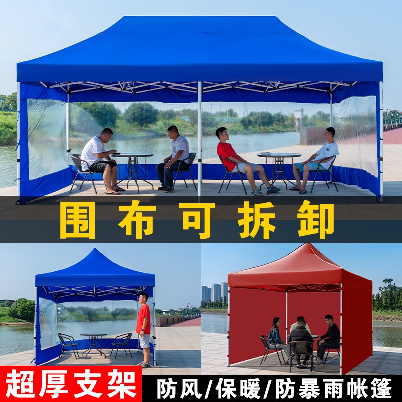 速发四脚围布加厚帐篷户外防雨大棚子四摊用遮伞棚摆角伸缩雨棚雨