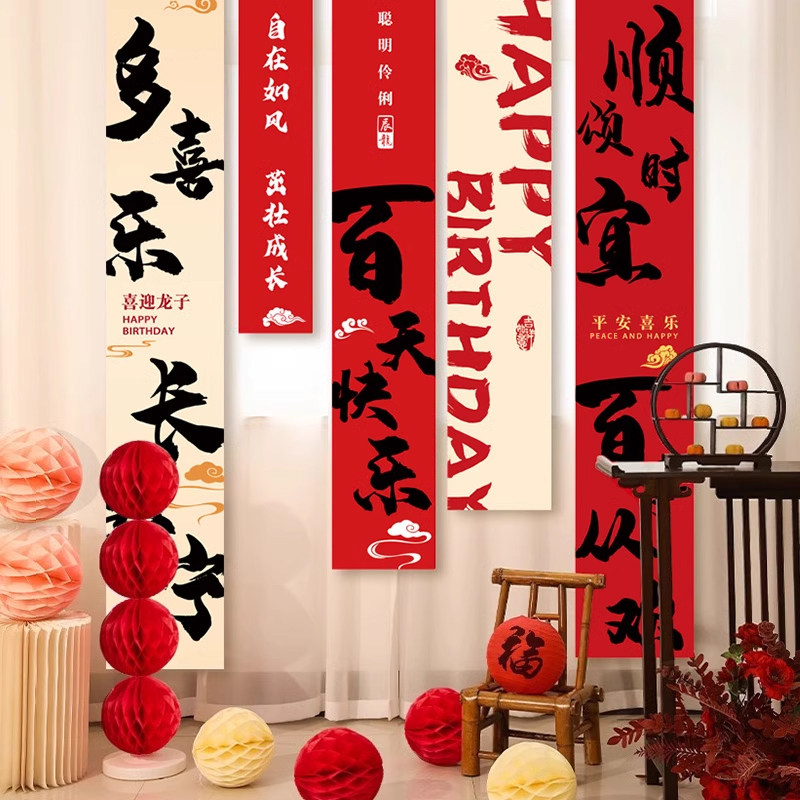 速发宴宝宝满月布置装中兔百天布置背景墙仪式感百日龙饰式男天拍