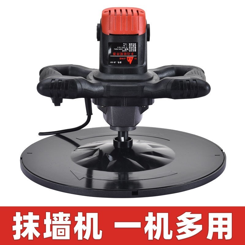速发水泥全浆磋墙机抹平抹灰砂自动电动瓦工具磨平搓打磨沙墙粉墙