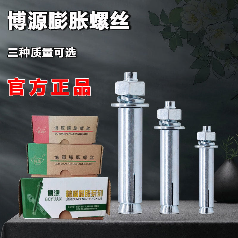 速发膨1螺丝外蓬胀加长M胀螺丝空调窗用蓬胀管蓬6M8M胀0M12