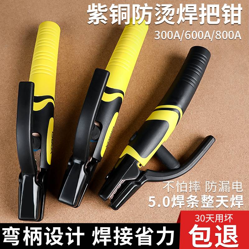 速发工铜电焊钳焊把钳纯铜电配件大全小型小号电焊枪新业级紫款夹