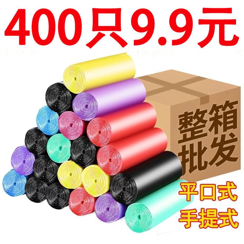 速发垃圾袋加圾大号中号黑色垃厚袋直用一次性点断手提式家供塑料