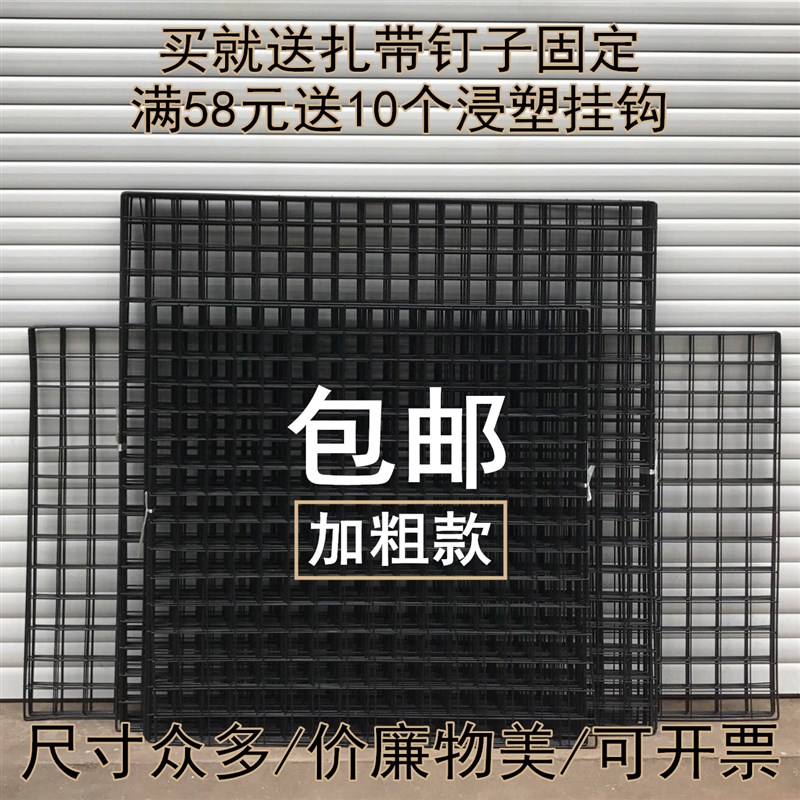 速发黑色网片网格子铁丝网货架饰粗铁品照片墙超市地摊加艺置物展