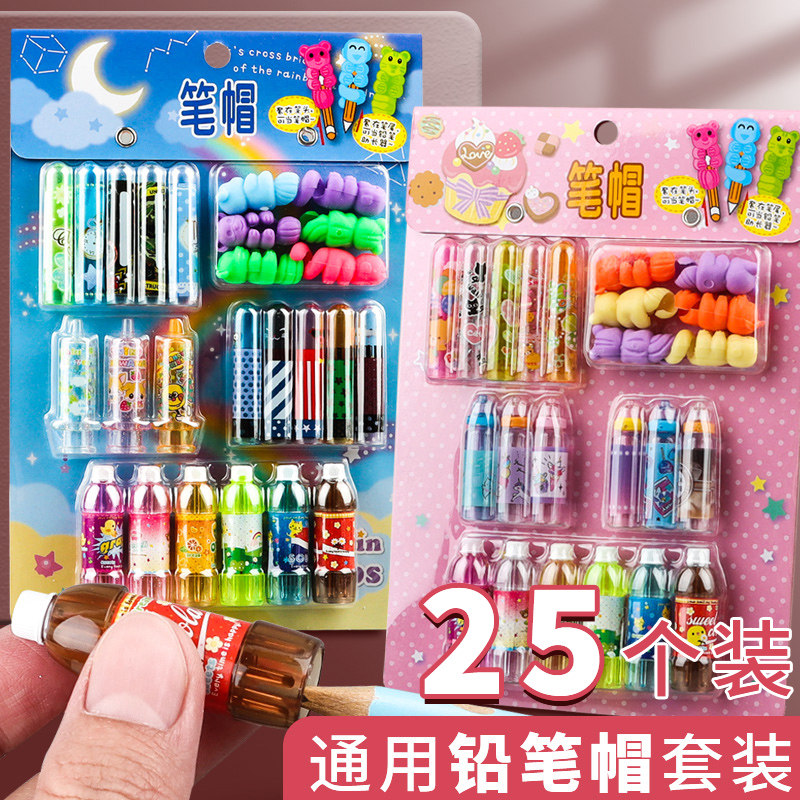 速发铅笔套铅笔帽笔胶儿童铅笔头铅笔盖文具保学套盖子塑料笔盖笔