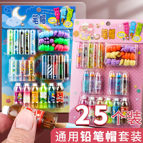 速发铅笔套铅笔帽笔胶儿童铅笔头铅笔盖文具保学套盖子塑料笔盖笔