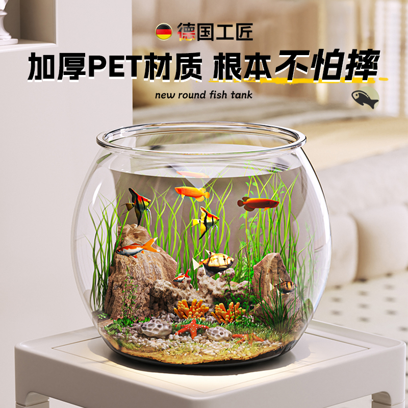 速发亚克力鱼缸缸体成型圆形一家型小用塑料透明仿玻璃乌龟饲养缸