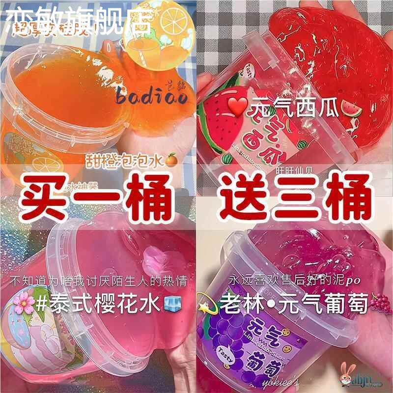 速发起泡胶儿童无毒网红爆款西瓜抱抱奶大桶假水高颜值泡泡水晶泥