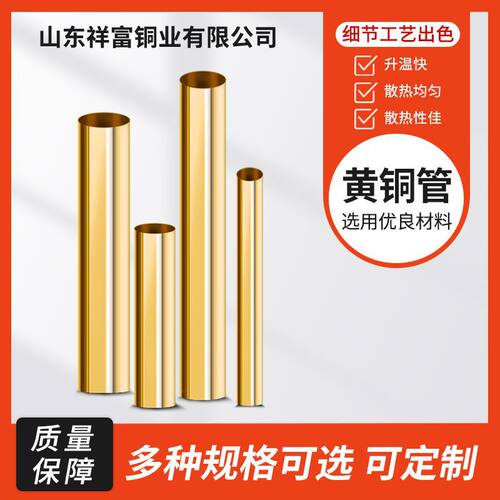 速发现货H5黄铜管H细2空心毛6黄铜管H65黄铜管黄铜套切可割