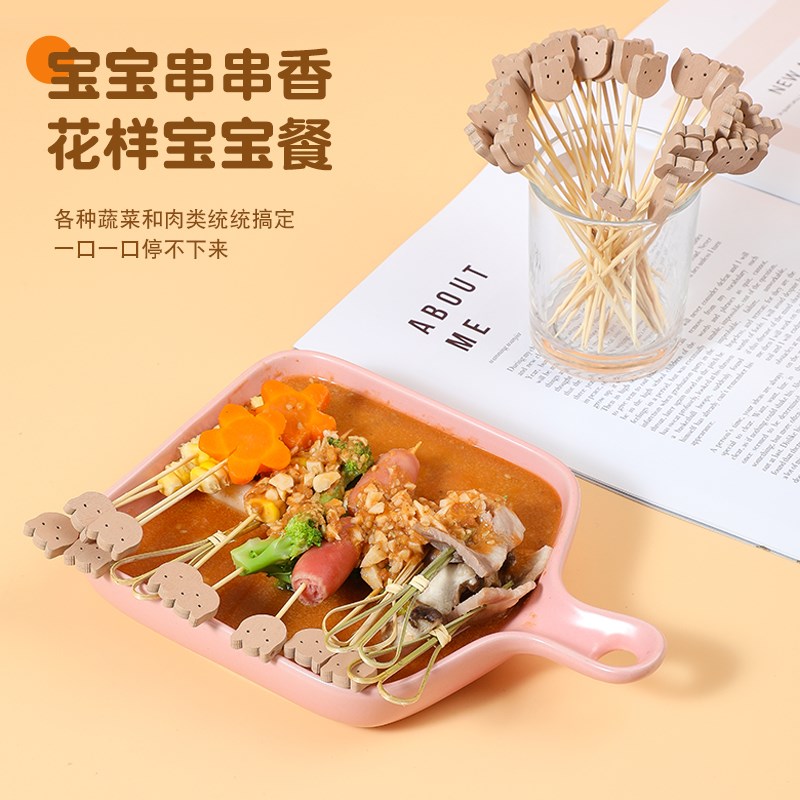 速发儿童串宝串竹签子宝签创意儿童一次性水果签可爱迷你糖葫芦签