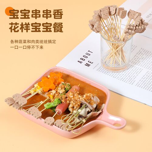 速发儿童串宝串竹签子宝签创意儿童一次性水果签可爱迷你糖葫芦签