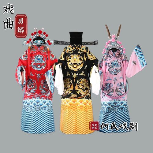 速发戏曲男剧团龙蟒袍 皇龙袍老马状元服装京驸生小生花脸戏蟒丞