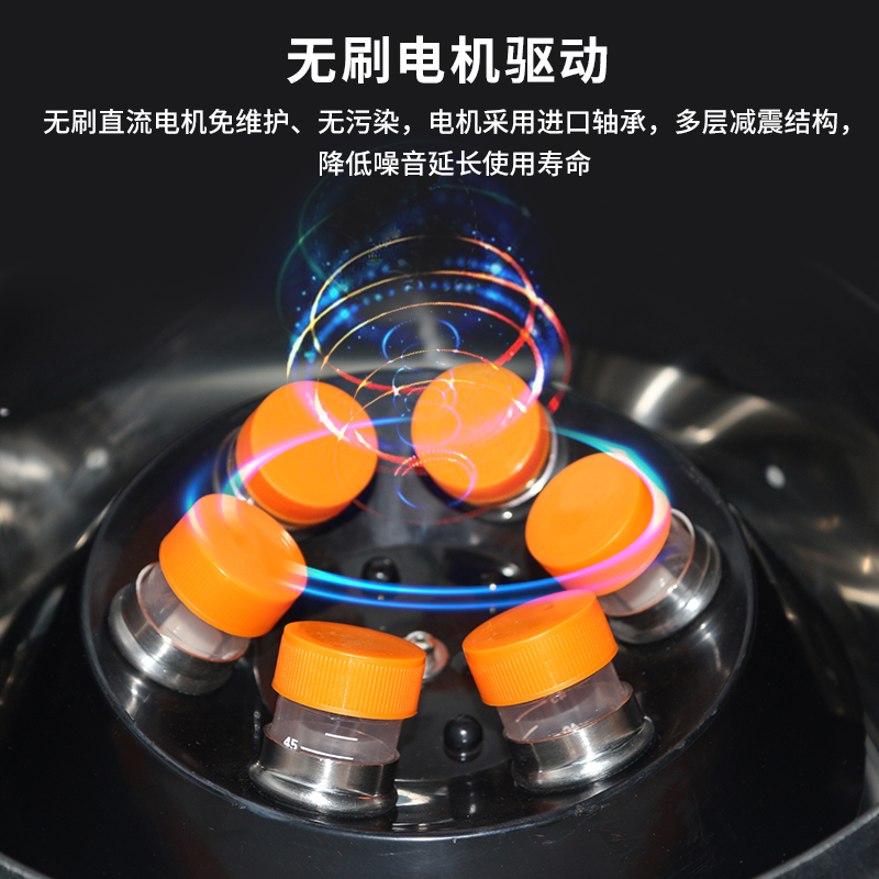 速发数显无刷高低速离心机分离机实验室离心机大容量
