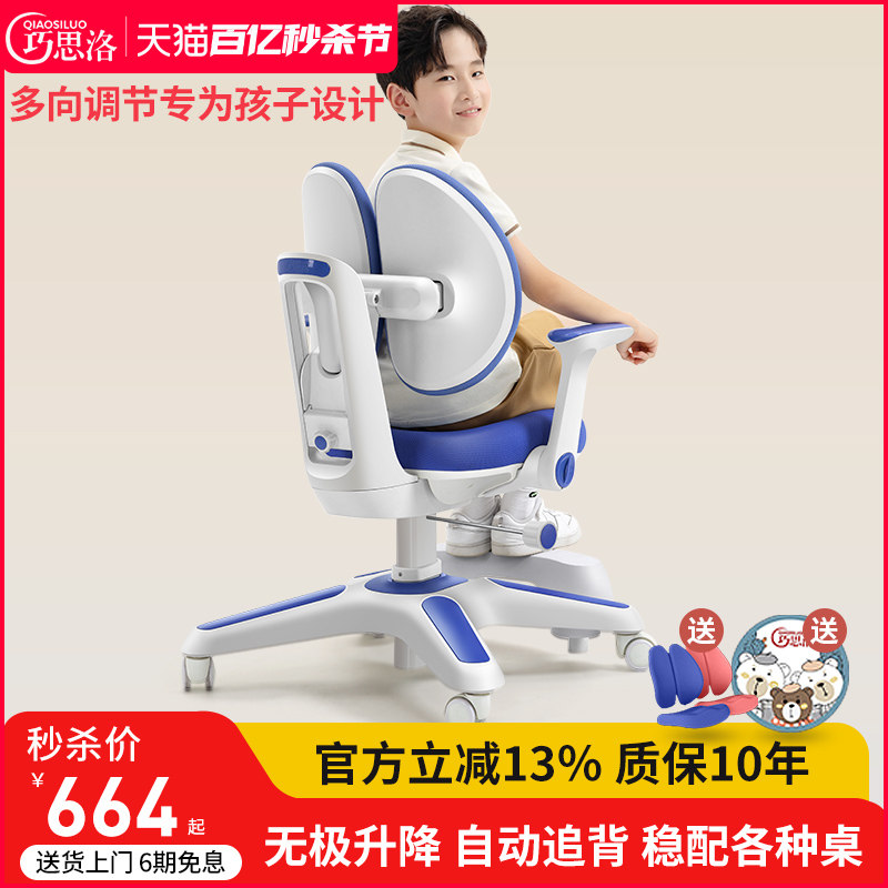 速发追背矫姿儿生学习椅可调节升降小学童座椅写字凳子椅桌
